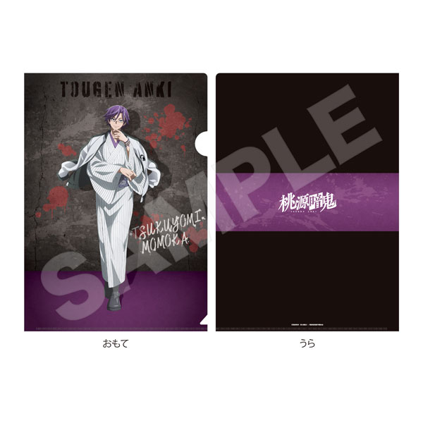 桃源暗鬼 スカジャン×着物ver. クリアファイル 06 桃華月詠[CS.FRONT