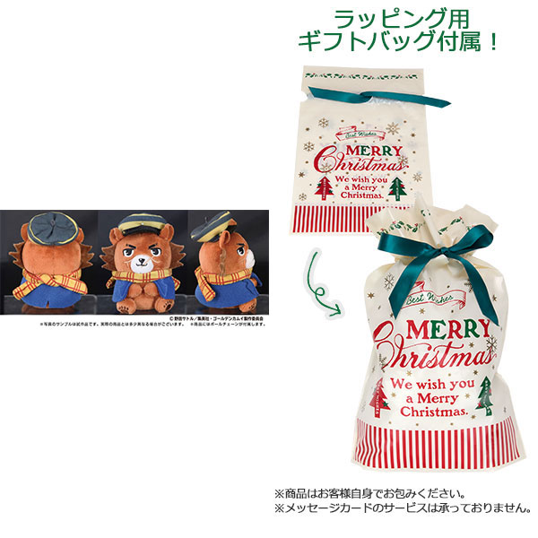 【ギフトバッグ付】ゴールデンカムイ どうぶつフォーゼマスコット 1.杉元佐一