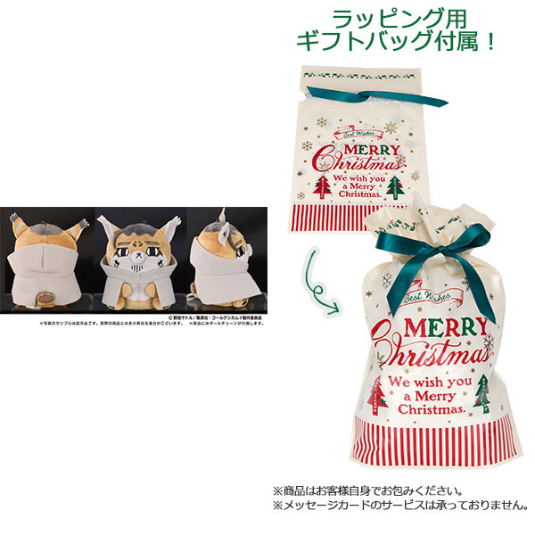 ギフトバッグ付】ゴールデンカムイ どうぶつフォーゼマスコット 4.尾形