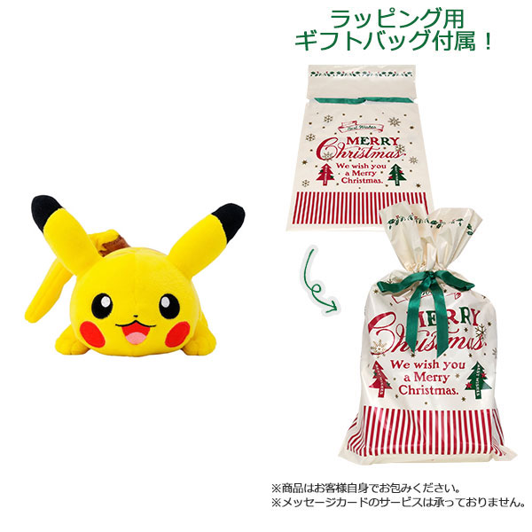 【ギフトバッグ付】ポケットモンスター もふもふ★うでまくら ピカチュウ