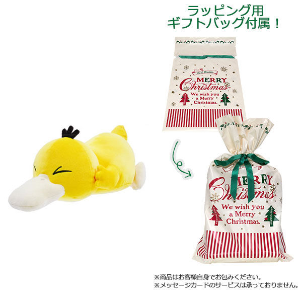 【ギフトバッグ付】ポケットモンスター もふもふ★うでまくら コダック