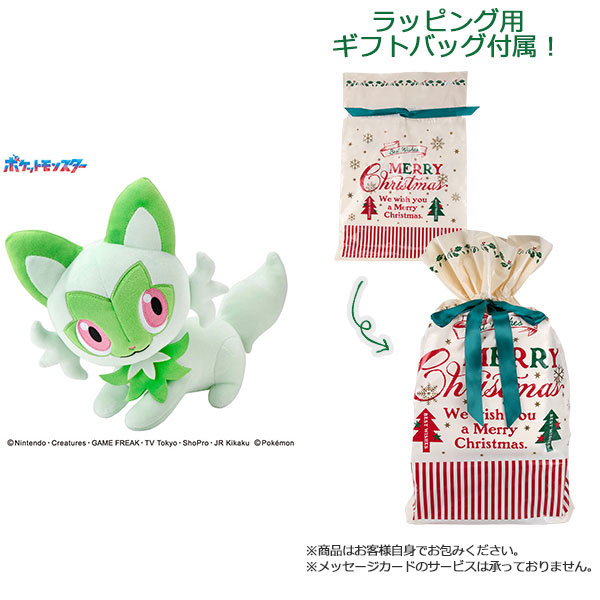 【ギフトバッグ付】ポケットモンスター もふもふ★うでまくら ニャオハ