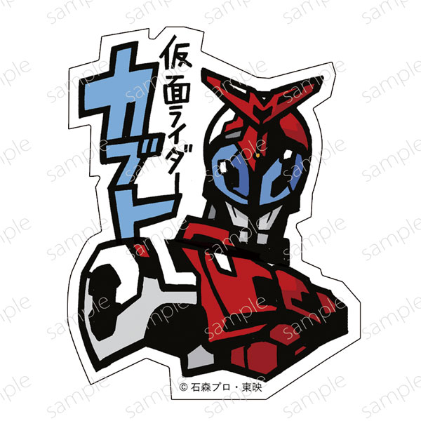 ガスコイン・ステッカー No.2 仮面ライダーカブト[ガスコイン・カンパニー]《発売済・在庫品》