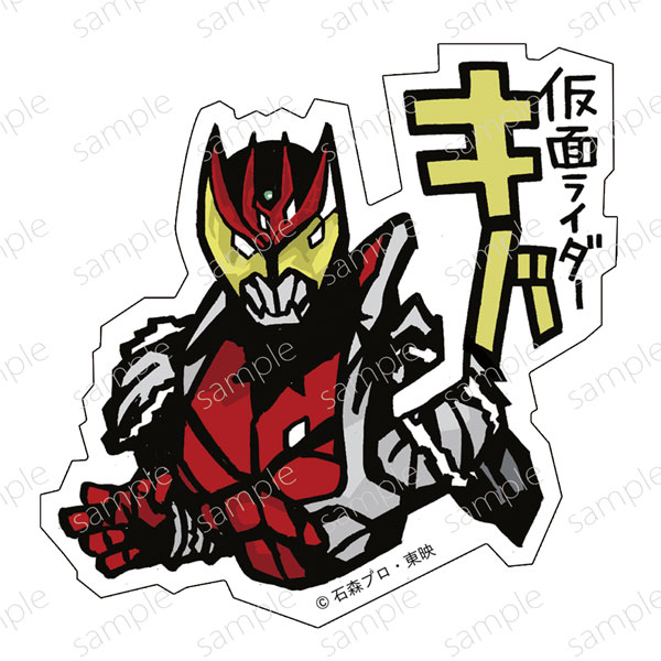 ガスコイン・ステッカー No.2 仮面ライダーキバ[ガスコイン・カンパニー]《発売済・在庫品》