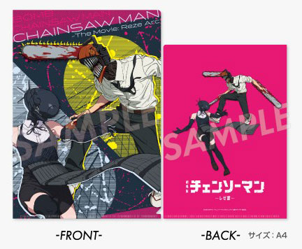 劇場版『チェンソーマン レゼ篇』 クリアファイル[アヴェンジャーズ