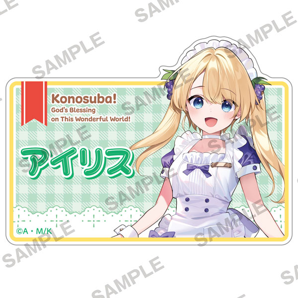この素晴らしい世界に祝福を！』描き下ろしアクリルネームバッジ
