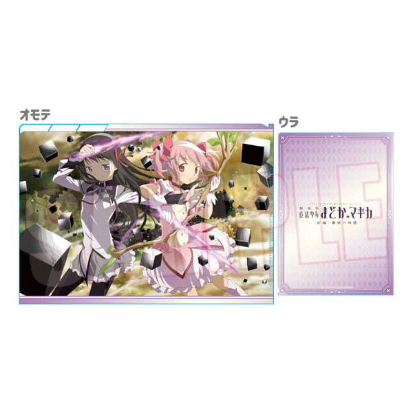 劇場版 魔法少女まどか☆マギカ[新編]叛逆の物語 クリアファイル3