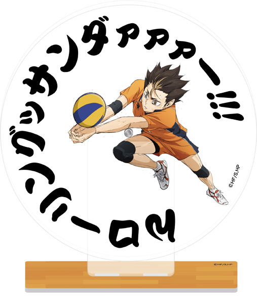 ハイキュー！！ んローリングッサンダァァァー！！！アクリルスタンド[ムービック]《発売済・在庫品》