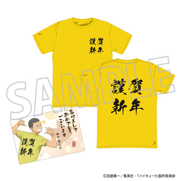 ハイキュー！！ ようこそ！！ 新年へ！！！ Tシャツ(年賀状風ポストカード付き) 田中龍之介[ムービック]《１２月予約》