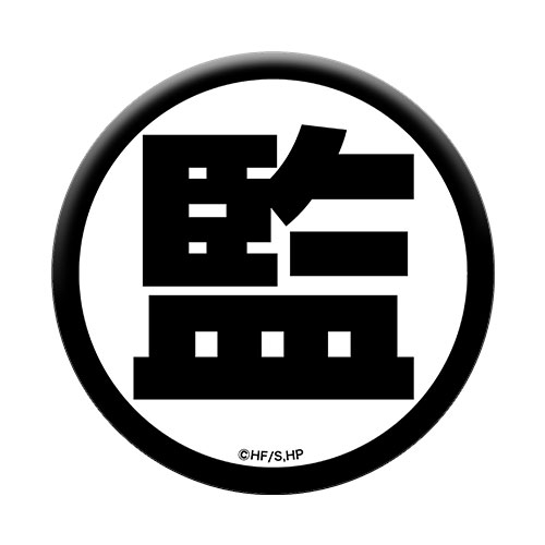 ハイキュー！！ 缶バッジ 武田一鉄[ムービック]《発売済・在庫品》