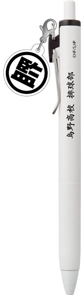 ハイキュー！！ チャーム付きボールペン 武田一鉄[ムービック]《発売済・在庫品》