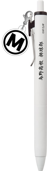 ハイキュー！！ チャーム付きボールペン 清水潔子[ムービック]《発売済・在庫品》