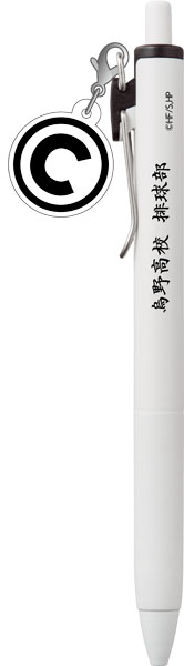 ハイキュー！！ チャーム付きボールペン 烏養繋心[ムービック]《発売済・在庫品》