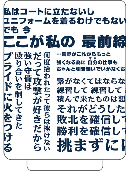 ハイキュー！！ 湯呑み 清水潔子[ムービック]《発売済・在庫品》