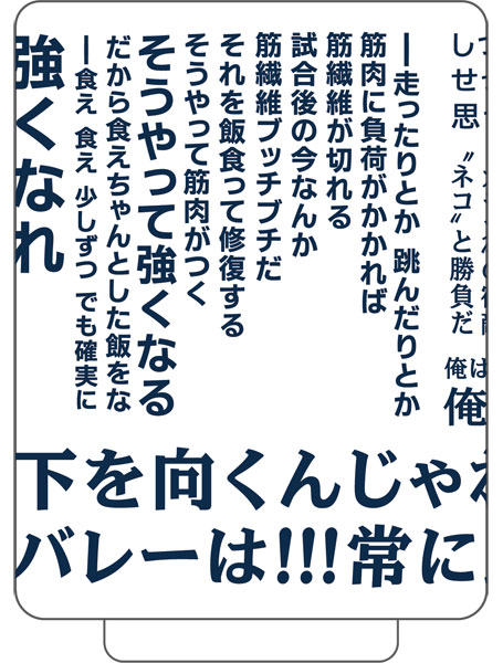 ハイキュー！！ 湯呑み 烏養繋心[ムービック]《発売済・在庫品》