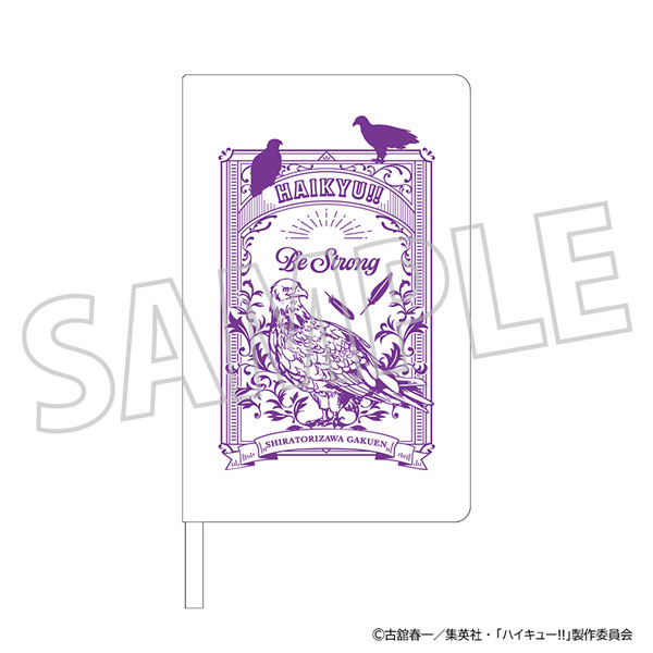 ハイキュー！！ ハードカバーノート 白鳥沢学園高校[ムービック]《０１月予約》