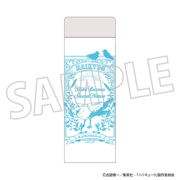 ハイキュー！！ ステンレスボトル 鴎台高校[ムービック]《発売済・在庫品》