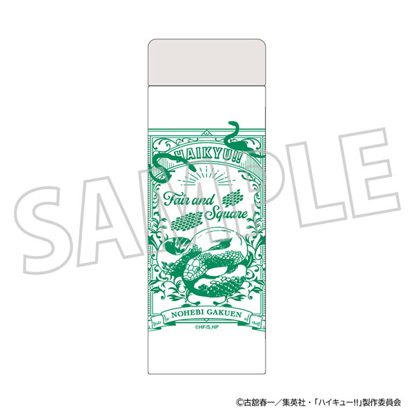 ハイキュー！！ ステンレスボトル 戸美学園高校[ムービック]《０１月予約》
