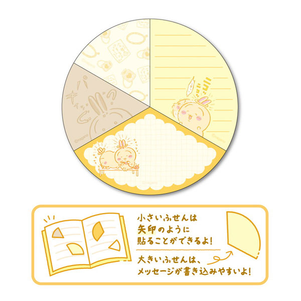 ちいかわ 円グラふせん (3)うさぎ[エンスカイ]《０１月予約》