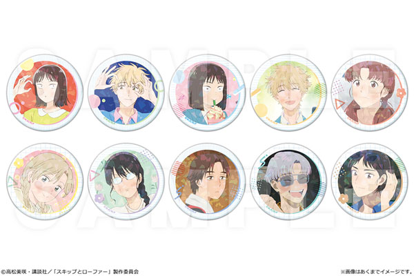 スキップとローファー トレーディングホログラム缶バッジ 10個入りBOX