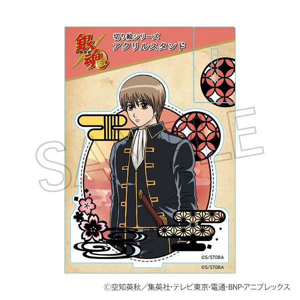 銀魂 切り絵シリーズ アクリルスタンド 沖田総悟[ツインクル]《発売済