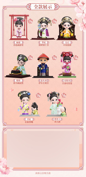 宮廷の諍い女シリーズ トレーディングフィギュア 3.0 8個入りBOX[KOITAKE]《発売済・在庫品》