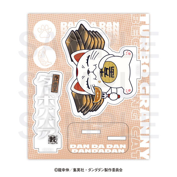 TVアニメ『ダンダダン』×肉汁餃子のダンダダン アクリルスタンド ターボババア(肉汁焼餃子)[イーディス]《０２月予約》