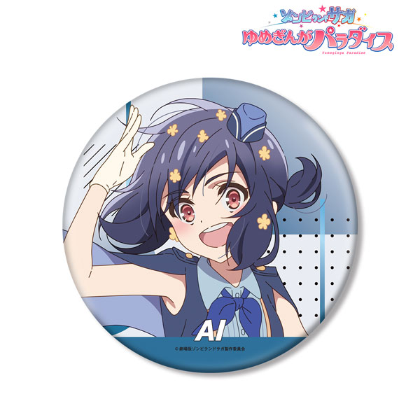 劇場版『ゾンビランドサガ ゆめぎんがパラダイス』 水野愛 BIG缶バッジ