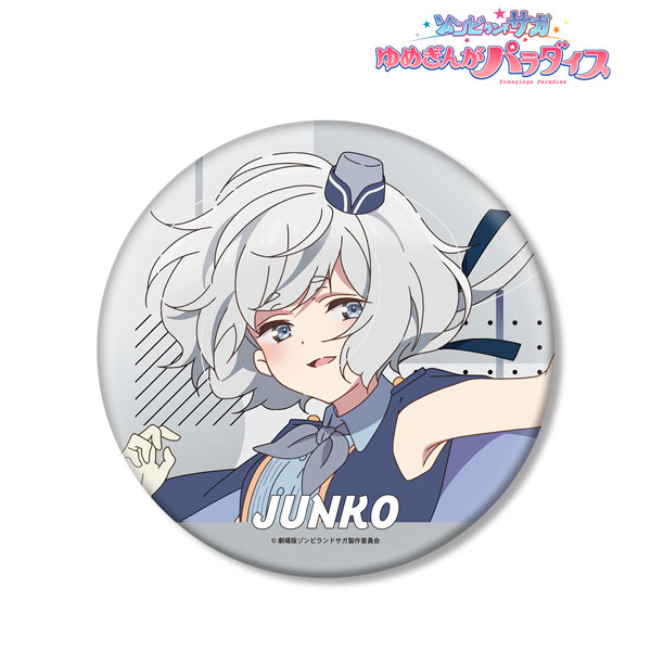 劇場版『ゾンビランドサガ ゆめぎんがパラダイス』 紺野純子 BIG缶