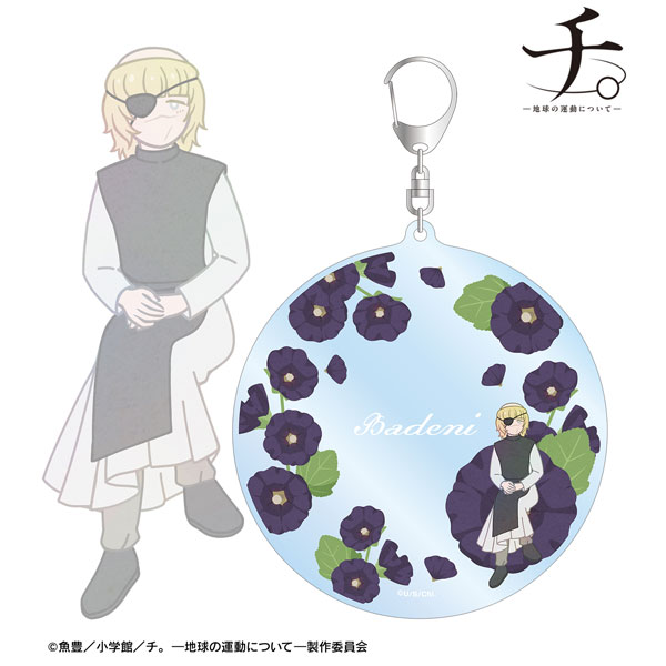 チ。―地球の運動について― TeNQコラボ アクリルキーホルダー バデーニ チ。 ―地球の運動について― バデーニ Botania BIGアクリルキーホルダー