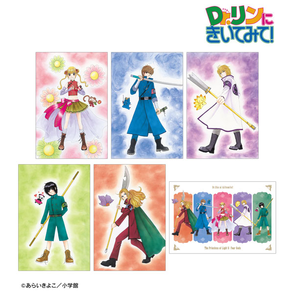 Dr.リンにきいてみて！ あらいきよこ先生 描き下ろし 光の巫女＆四神ver. ポストカード6枚セット[アルマビアンカ]《０２月予約》