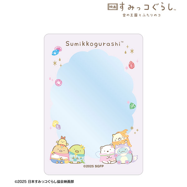 映画 すみっコぐらし 空の王国とふたりのコ 集合 B8硬質カードケース[アルマビアンカ]《０２月予約》