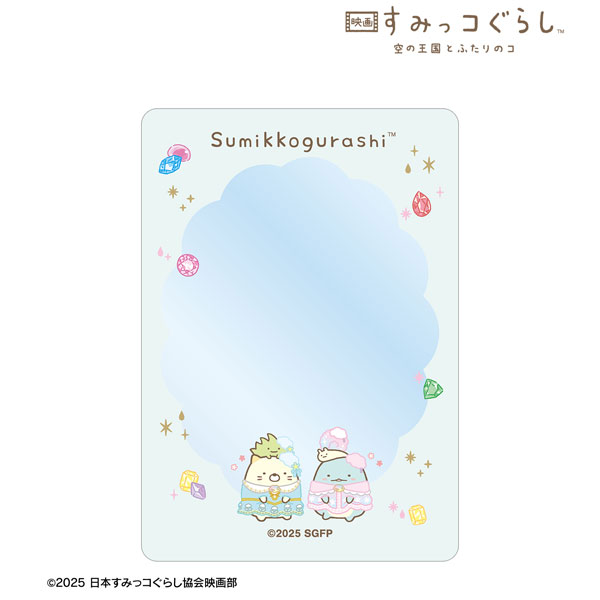 映画 すみっコぐらし 空の王国とふたりのコ B8硬質カードケース ver.B[アルマビアンカ]《０２月予約》