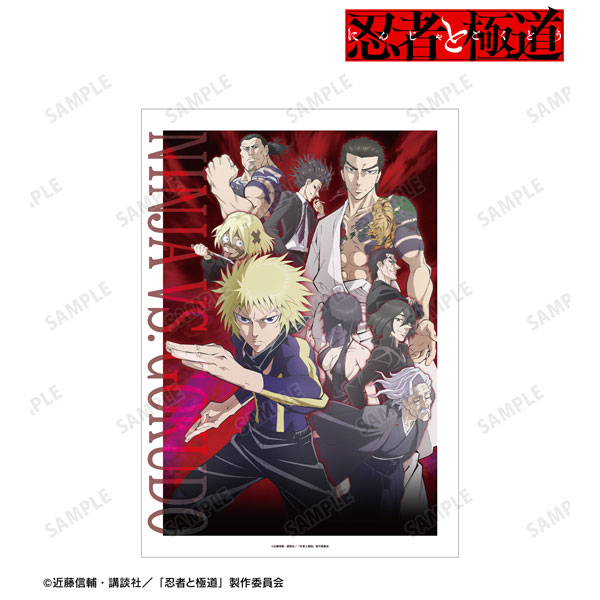 TVアニメ『忍者と極道』 集合 A3マット加工ポスター[アルマビアンカ]《在庫切れ》
