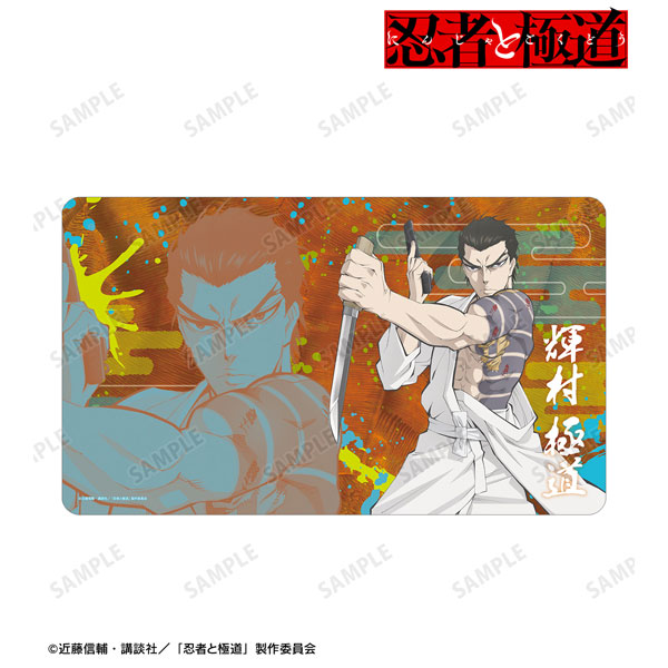 TVアニメ『忍者と極道』 輝村極道 マルチデスクマット[アルマビアンカ]《在庫切れ》