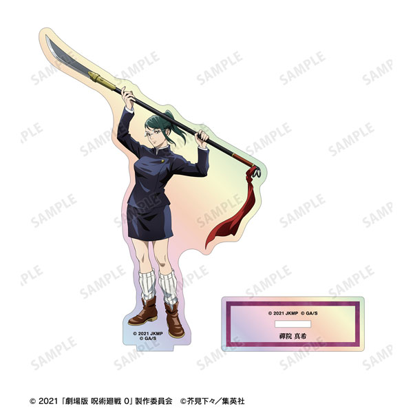 『劇場版 呪術廻戦 0』 禪院真希 オーロラアクリルスタンド[アルマビアンカ]《０２月予約》