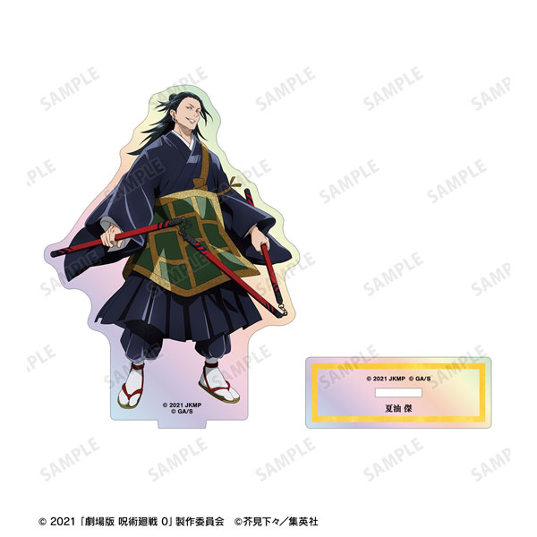 『劇場版 呪術廻戦 0』 夏油傑 オーロラアクリルスタンド[アルマビアンカ]《０２月予約》