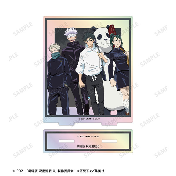 『劇場版 呪術廻戦 0』 集合 オーロラアクリルスタンド[アルマビアンカ]《０２月予約》