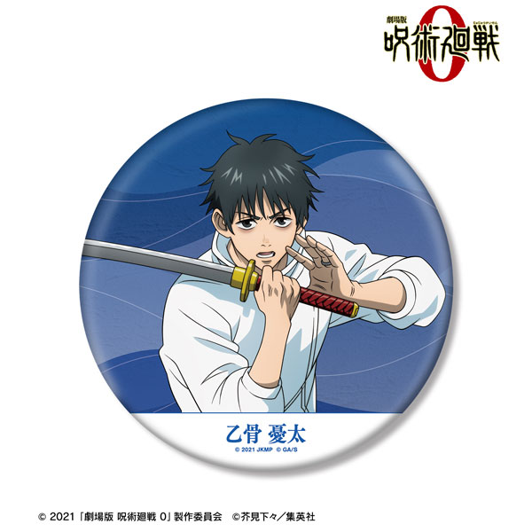 『劇場版 呪術廻戦 0』 乙骨憂太 BIG缶バッジ[アルマビアンカ]《０２月予約》