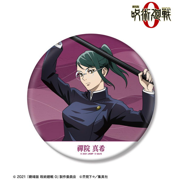 『劇場版 呪術廻戦 0』 禪院真希 BIG缶バッジ[アルマビアンカ]《０２月予約》