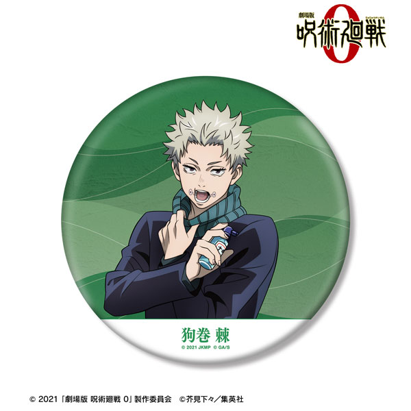 『劇場版 呪術廻戦 0』 狗巻棘 BIG缶バッジ[アルマビアンカ]《０２月予約》