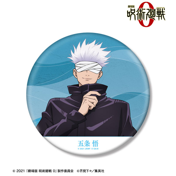 『劇場版 呪術廻戦 0』 五条悟 BIG缶バッジ[アルマビアンカ]《０２月予約》