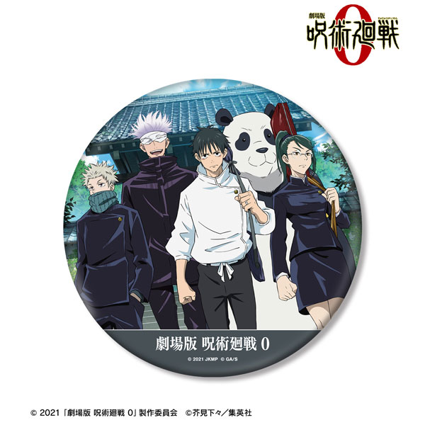 『劇場版 呪術廻戦 0』 集合 BIG缶バッジ[アルマビアンカ]《０２月予約》