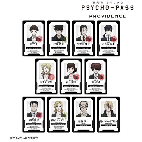 劇場版 PSYCHO-PASS サイコパス PROVIDENCE トレーディング身分証風