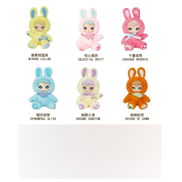 YesRabbi(イエスラビー)シリーズ トレーディングプラッシュ 6個入りBOX[YOU BI XIONG]《発売済・在庫品》