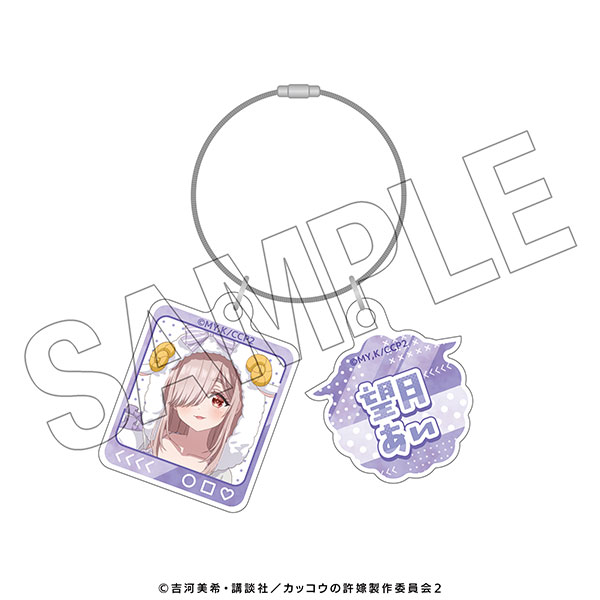 カッコウの許嫁 チャーム付きキーリング(あい)[TOKYOGETS]《１２月予約》