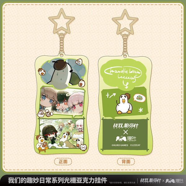 【限定販売】パニシング：グレイレイヴン 私たちの楽しい日常シリーズ レンチキュラーアクリルチャーム[KURO GAMES]《０２月仮予約》