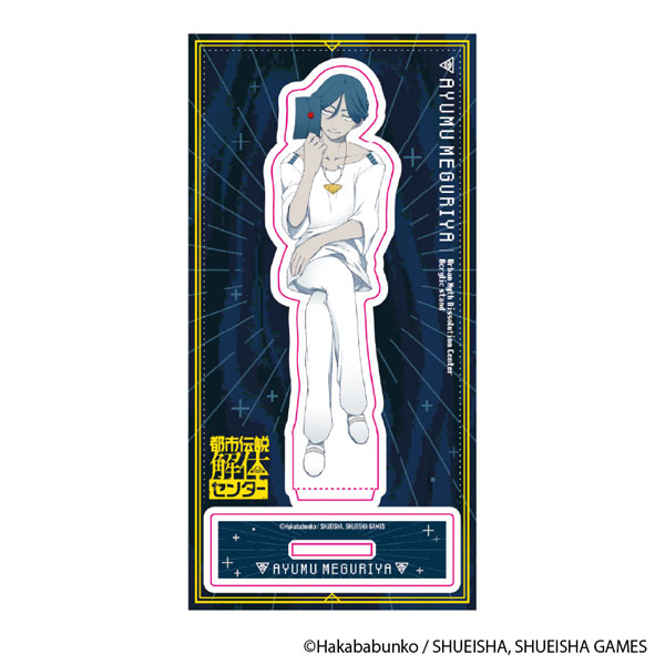 都市伝説解体センター アクリルスタンド 異聞調査録(廻屋渉)[YTE