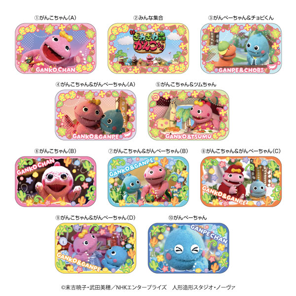 すらいどきゃん がんこちゃん 10個入りBOX (食玩)[ハート]《02月予約》