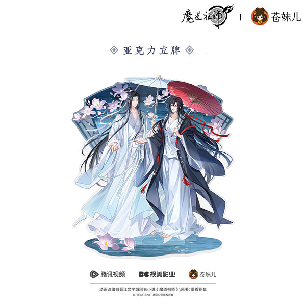 アニメ「魔道祖師」 煙雨渡Ver. アクリルスタンド[QINGCANG]《在庫切れ》